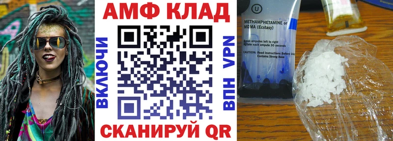 АМФ 97%  Купить закладки  Кузнецк 