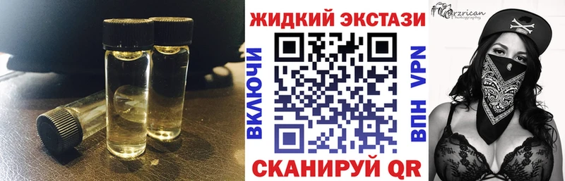 Купить закладки  Кузнецк  БУТИРАТ жидкий экстази 